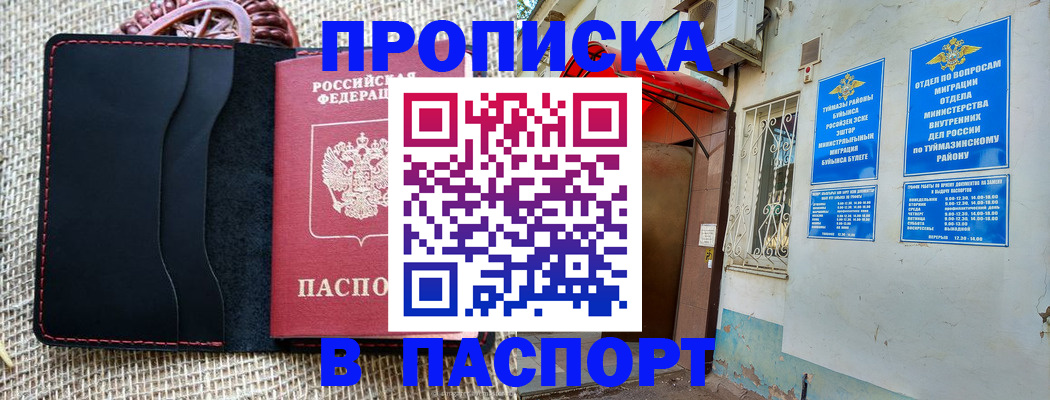 временная регистрация в Нефтеюганске