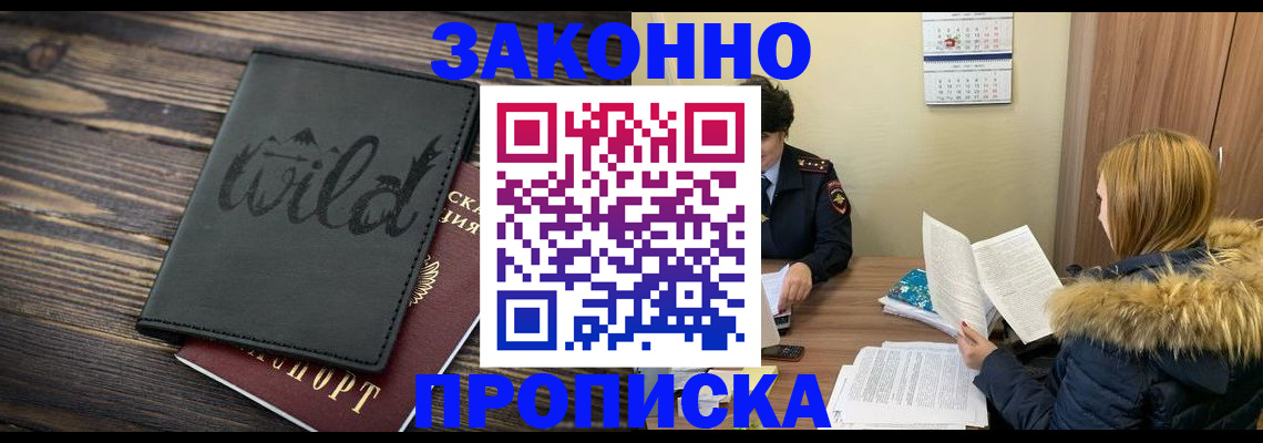 прописка поиск в Нефтеюганске