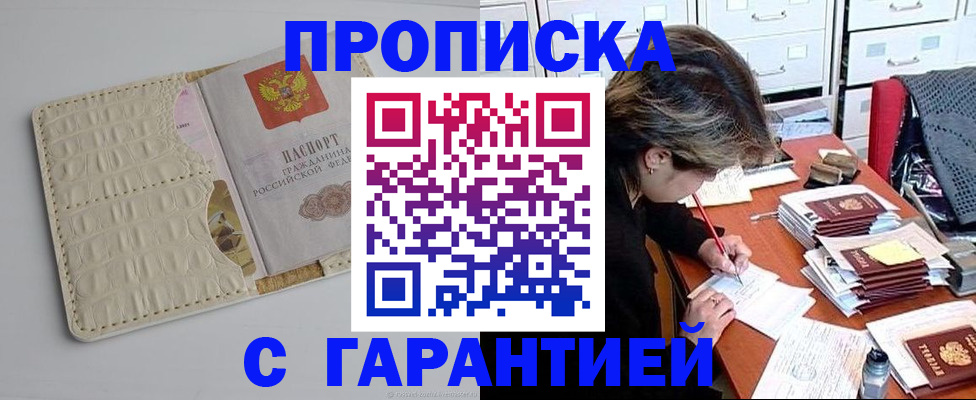 временная регистрация для всех в Нефтеюганске