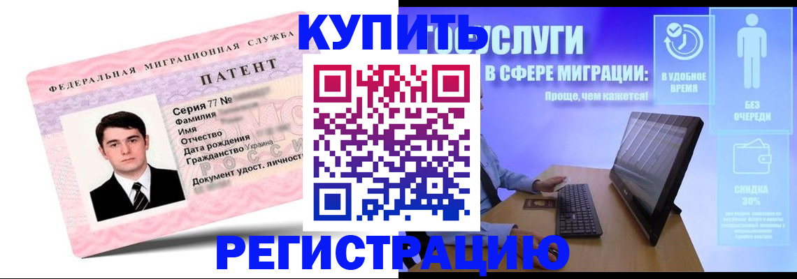прописка регистрация в Нефтеюганске