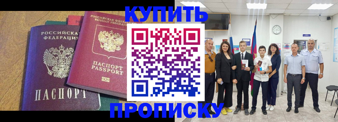 где прописаться в Нефтеюганске