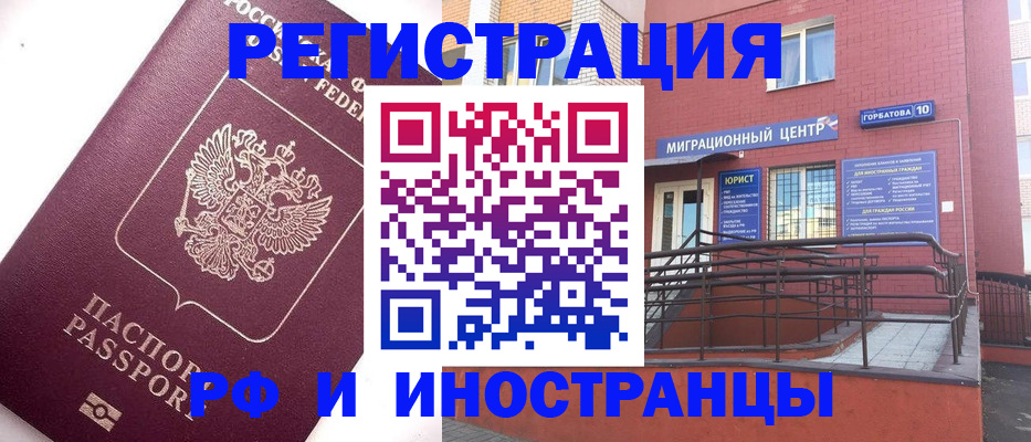прописка поиск в Нефтеюганске